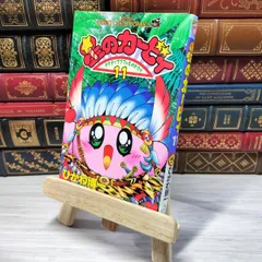 【中古】 とんでもとんでモスラ！/小学館/ひかわ博一 とんでもとんでモスラ！ / ひかわ博一 - 紀伊國屋書店ウェブ