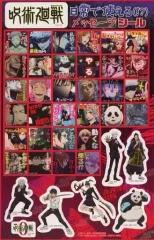 【中古】シール・ステッカー 集合 特製シール 「呪術廻戦」 Vジャンプ 2022年2月号 綴じ込み付録