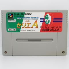 SFC 動作確認済み スーパーフォーメーションサッカー95　デッラセリエA  ソフトのみ スーパーファミコン  