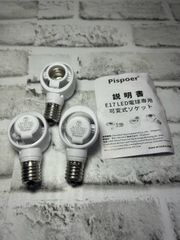 Aiwode E17ソケット 可動式｜角度調整可能ソケット 3個セット】