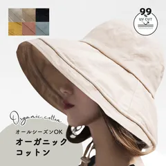 帽子 ハット 春 綿100 つば広 UVカット 紫外線対策・１００遮光 遮熱・熱中症予防 オーガニックコットン