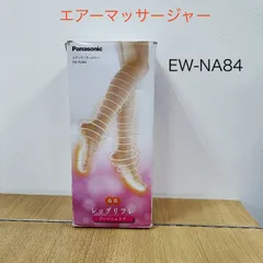 2025年最新】エアーマッサージャー レッグリフレ ew-na84の人気