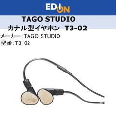 【04172】＊新品＊TAGO STUDIO　カナル型イヤホン　T3-02