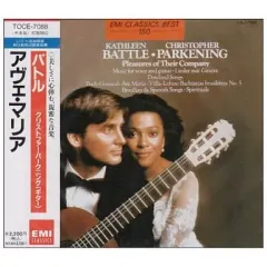 【中古】クラシックCD バトル(キャスリーン)  ，パークニング(クリストファー) / アヴェ・マリア / キャスリーン・バトル＆クリストファー・パークニング