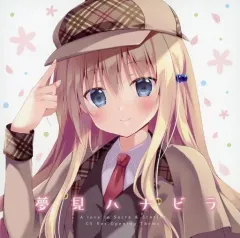 【中古】ゲームミュージックCD さくらの雲＊スカアレットの恋 完全生産限定版同梱特典オープニング主題歌「夢見ハナビラ」CD