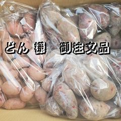 どん 様　御注文品　レッドムーン1,500g以上　グラウンドペチカ1,500g以上　合計3kg
