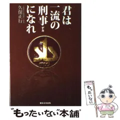 2024年最新】久保正行の人気アイテム - メルカリ