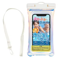 【人気商品】防水ケース スマホ 首かけ 【 IPX8 / 顔認証/水に浮く/水中撮影 】お風呂 海 プール 釣り/iPhone 15 13 ベルモンド 12 pro max 対応 携帯電話 防水 ぷかぷか防水くん #09 オーロラ×ピュアホワイト B0915