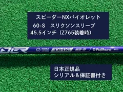 スピーダーNXバイオレット 60S 1w用美品 スピーダーNXバイオレット 60X 美品タイトリスト スリーブ