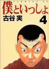 古谷実　6タイトル 26冊セット 古谷実 6タイトル 26冊セット 全巻セット