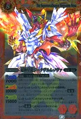 【美品】超神星龍ジークヴルム・ノヴァ 初期レリーフ 超神星龍ジークヴルムノヴァ 初期レリーフ バトルスピリッツ B