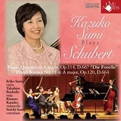 【中古】鷲見加寿子 シューベルトピアノ五重奏曲 鱒 [CD]