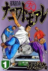 ナニワトモアレ　23.24.25.26.27.28巻　6冊セット ナニワトモアレ 1~28巻 + なにわ友あれ 1~31巻 ＝ 計59冊セット
