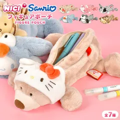 【新品未使用！】ニキ NICI ハチドリ ペンケース はね　羽　筆箱　筆記用具 新品未使用！】ニキ NICI ハチドリ ペンケース はね 羽 筆箱