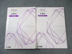 TAC 公認会計士講座 企業法 テキスト1/2/金融商品取引法テキスト/短答/論文問題集 2024年合格目標 計5冊 075R4D TAC 公認会計士講座 企業法 テキスト1/2/金融商品取引法テキスト