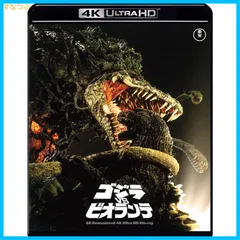 【新品未開封】ゴジラVSビオランテ　4Kリマスター 4K Ultra HD [Blu-ray] 大森一樹 (監督) 三田村邦彦 (出演) 形式: Blu-ray
