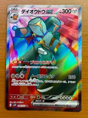 ダイオウドウex G sv2P 088/071 SR 状態A ★ポケカのサムネイル