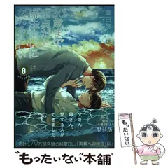 おまけ付き】チェリまほ Blu-rayセット 非売品ポストカード 初回限定