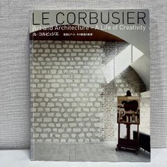 ル・コルビュジエ 建築とアート その創造の軌跡 森美術館 作品集