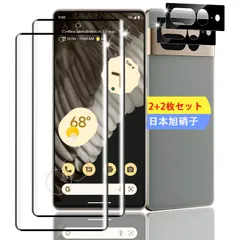 【数量限定】グーグルピクセル7 用 Pro Pro Pro 用 フィルム 【日本製素材旭硝子製】 (2枚) (2枚) レンズ保護フィルム 強化ガラスフィルム 5G Pixel7 Pixel7 全面吸着 + 保護フィルム スマホ 高透過率、硬度9H、3D ガラス