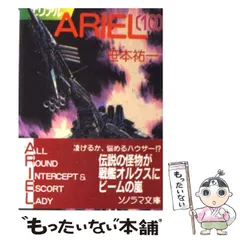 2025年最新】笹本祐一の人気アイテム - メルカリ 