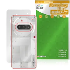 Nothing Phone (3a) 背面 保護 フィルム OverLay Plus for スマートフォン 本体保護フィルム さらさら手触り 低反射素材のサムネイル