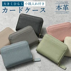 本革 カードケース 小銭入れ付き じゃばら式 レディース 大容量 BOX型コインケース付き カードケース スキミング防止 磁気防止 牛革 クレジットカード 名刺 コンパクト 多機能