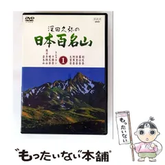 2025年最新】日本百名山 dvdの人気アイテム - メルカリ