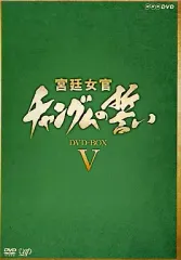 チャングムの誓いDVD コンパクトセレクション 宮廷女官チャングムの誓い DVD-BOX1 全9