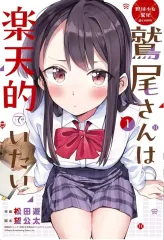 2025年最新】鷲尾の人気アイテム - メルカリ