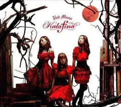kalafina cd まとめ売り 25枚 CDアルバム｜Kalafina｜商品一覧｜HMV&BOOKS online