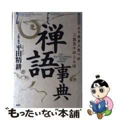 2024年最新】平田精耕の人気アイテム - メルカリ