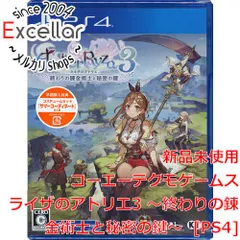 [bn:12] ライザのアトリエ3 ～終わりの錬金術士と秘密の鍵～　早期購入特典付き　PS4