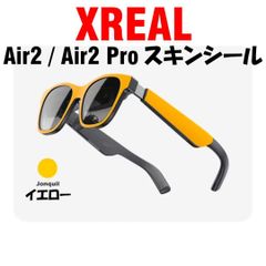 Xreal Air2 / Pro スキンシール Kaleido Kit イエロー