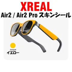 2025年最新】 XREAL Air 2 proの人気アイテム - メルカリ