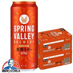 クラフトビール キリン SPRING VALLEY 豊潤 496 スプリングバレー 500ml×2ケース/48本(048)『CSH』【沖縄・離島配送不可】