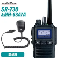 2026年最新】八重洲無線 スタンダード デジタルトランシーバーの人気