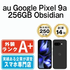 Pixel9a 256GB 【中古】 Google Pixel 9a 中古一覧｜SIMフリー・キャリア - 価格.com