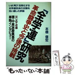 2025年最新】全学連の人気アイテム - メルカリ
