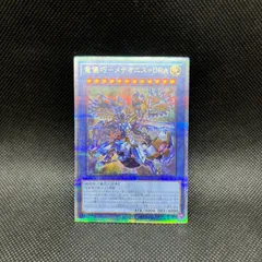 2025年最新】アナザーバースドラゴンの人気アイテム - メルカリ