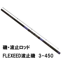 BANANAYOGURT様専用 磯玉 2本 - メルカリ