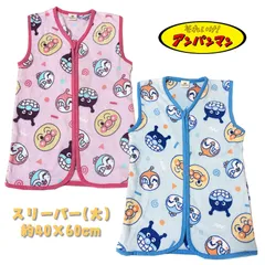 アンパンマン スリーパー(大) 約40×60cm フリース ベビー 寝具 おやすみグッズ 防寒 あったか 赤ちゃん 寝冷え 出産祝い ギフト お誕生日 お祝い クリスマス プレゼント (EA4393)