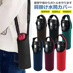 水筒 カバー ホルダー ケース ペットボトル 500ml 600ml ショルダー 肩掛け かわいい おしゃれ 子供 大人 学校 会社 保温 保冷 男女兼用 グレー