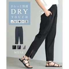 素早く乾いてさらっと快適。UV&DRYタッチスリットロングパンツ/ドライ UV テーパードパンツ 接触冷感 レディース 速乾 ボトムス スリット 日焼け止め ゆったり 大きいサイズ 体型カバー L LL