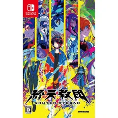 終天教団 しゅうてんきょうだん Nintendo Switch ニンテンドースイッチ ゲームソフト JAN:4580544940902 ≡A9048