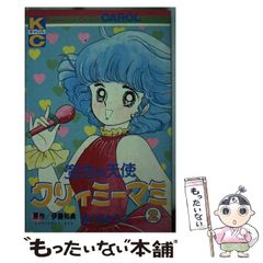 【全巻初版】魔法の天使クリィミーマミ ❶❷巻 北川ゆうこ 月刊キャロル 講談社 全巻初版】魔法の天使クリィミーマミ ❶❷巻 北川ゆうこ 月刊キャロル