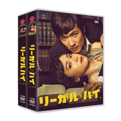 【新規未使用】リーガル・ハイ シリーズ 連続ドラマ スペシャル1+2 +2SP 16枚