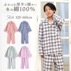 パジャマ キッズ 男の子 女の子 綿100％ 長袖  男女兼用 冬 ふんわり柔らかい2枚仕立ての厚手生地で暖かい ダブルガーゼ起毛 前開き シャツ ブロックチェック柄 120 130 140 150 160 おそろい プレゼント 