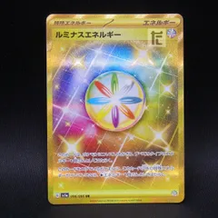 ルミナスエネルギー UR 4枚セット #5 2025年最新】ルミナスエネルギー ur 4枚の人気アイテム - メルカリ