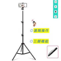 自撮り棒 三脚付き セルカ棒 bluetooth コンパクト リモコン付 　三脚スタンド スマホスタンド  折り畳み 携帯便利 軽量コンパクト 持ち便利 小